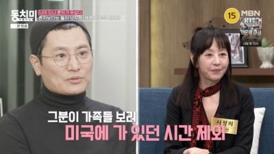 서정희, ♥6살 연하 남자친구 "무조건 커플룩→스몰 웨딩 계획"('동치미')