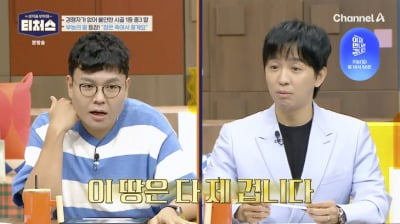 '부농의 딸' 시골 1등 등장, 일타강사 정승제 "자랑하러 나왔네"('티처스')