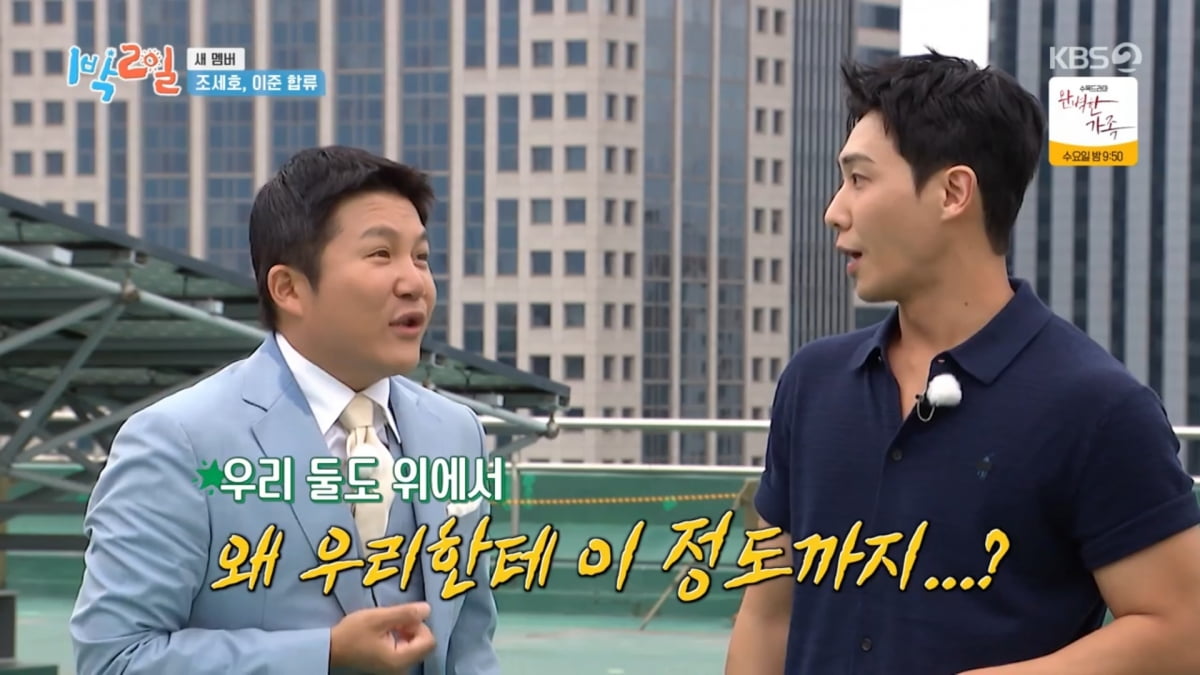 사진=KBS2 '1박 2일'