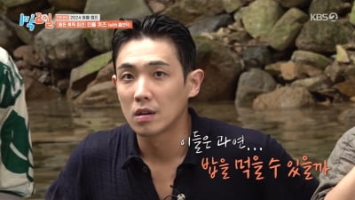[종합]이준X조세호, 첫 촬영부터 굶고 입수 "합류 후회"('1박 2일')