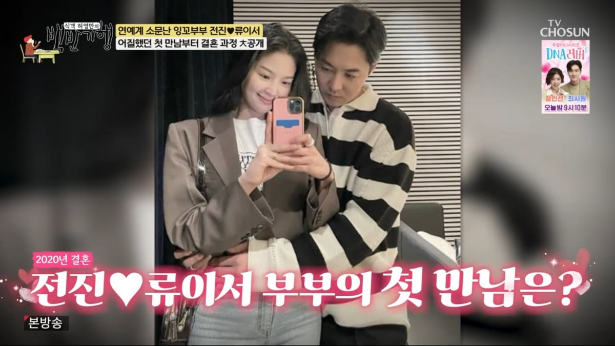 사진=TV조선 '식객 허영만의 백반기행'