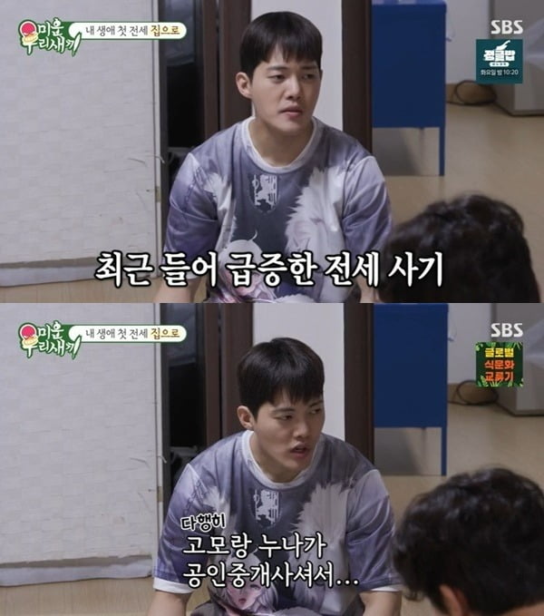사진=SBS '미우새' 방송 화면.