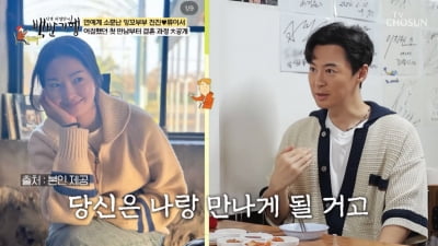 Shinhwa's Jun Jin Reveals Love at First Sight with Wife Ryu Yi-seo