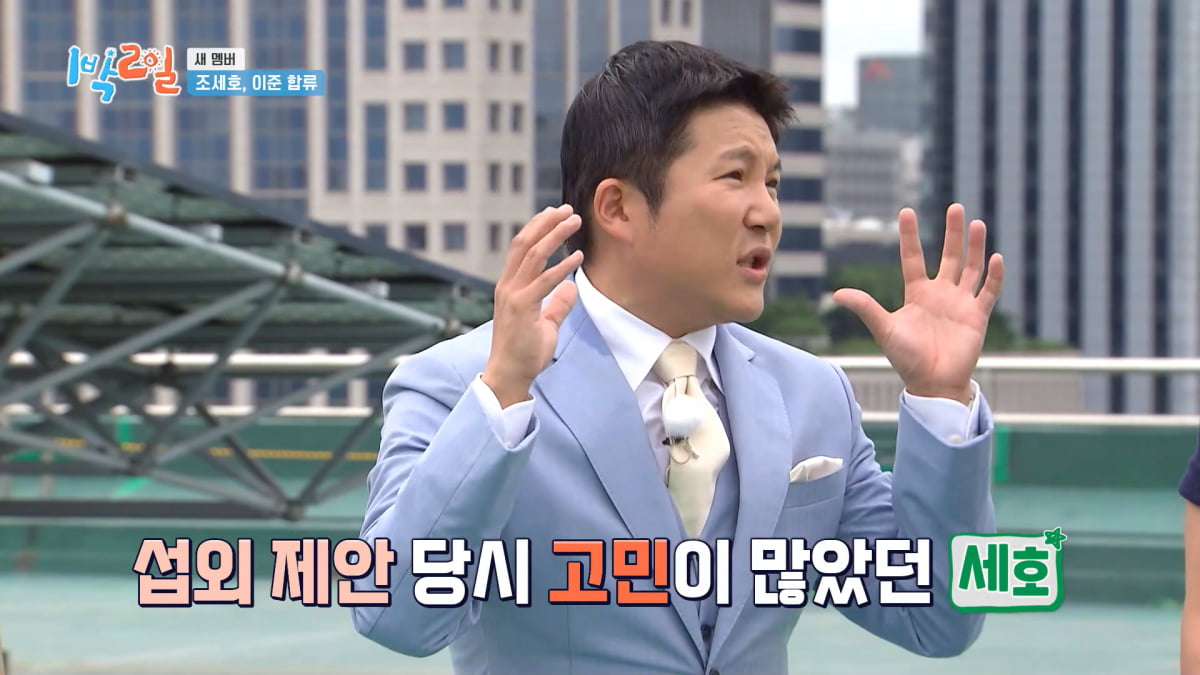 / 사진=KBS '1박 2일'