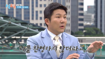 [종합] 조세호, '1박2일' 합류 반대 알고 있었다…"날 환영하지 않아, 이준만 반겨"