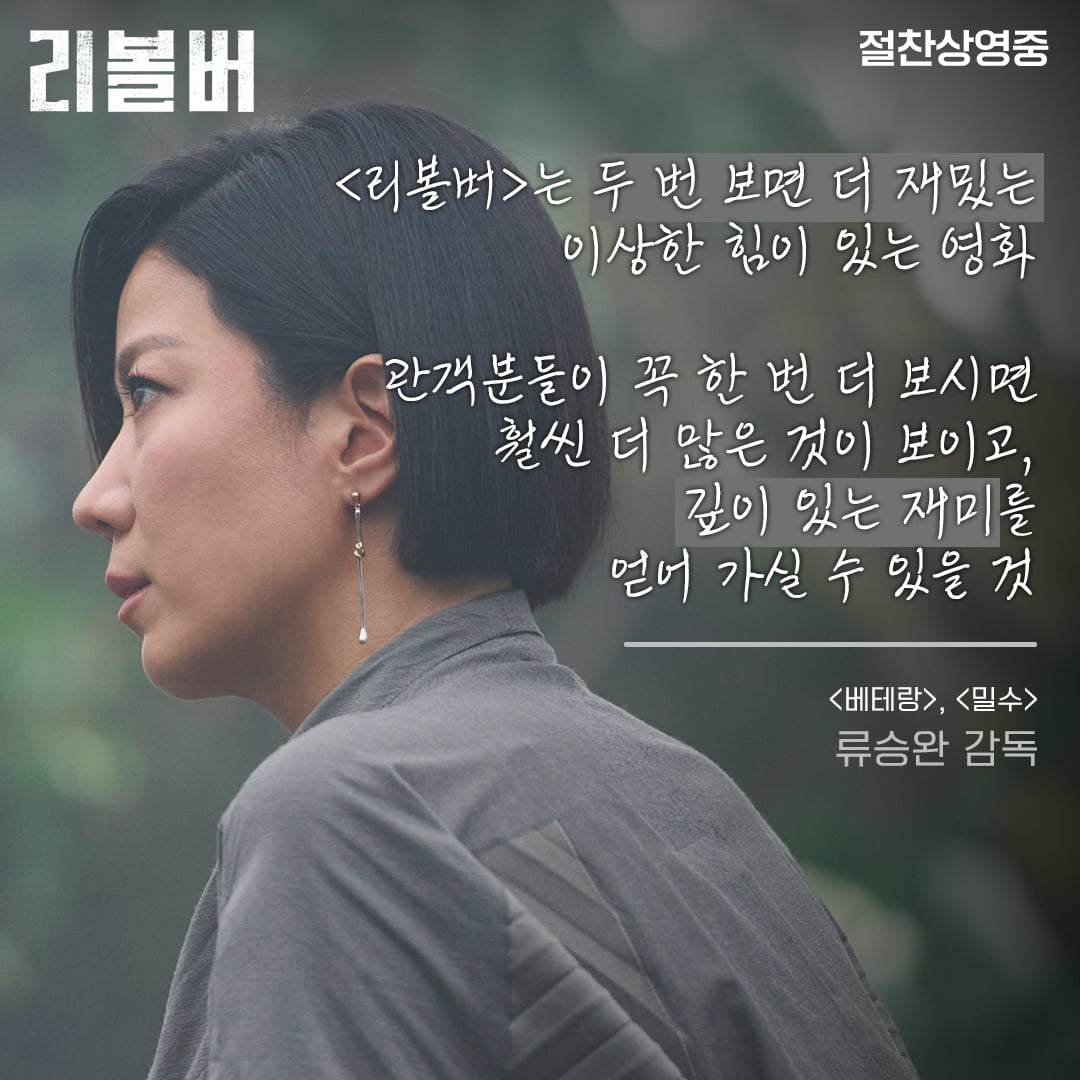 "시 한 편 본듯"…정우성도 놀란 '리볼버'