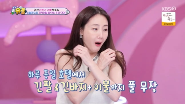 / 사진 제공|KBS 2TV