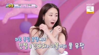 [종합] '45세 출산' 최지우 "시험관 시술 실패 많이 해, 호텔서도 완전 무장" ('슈돌')