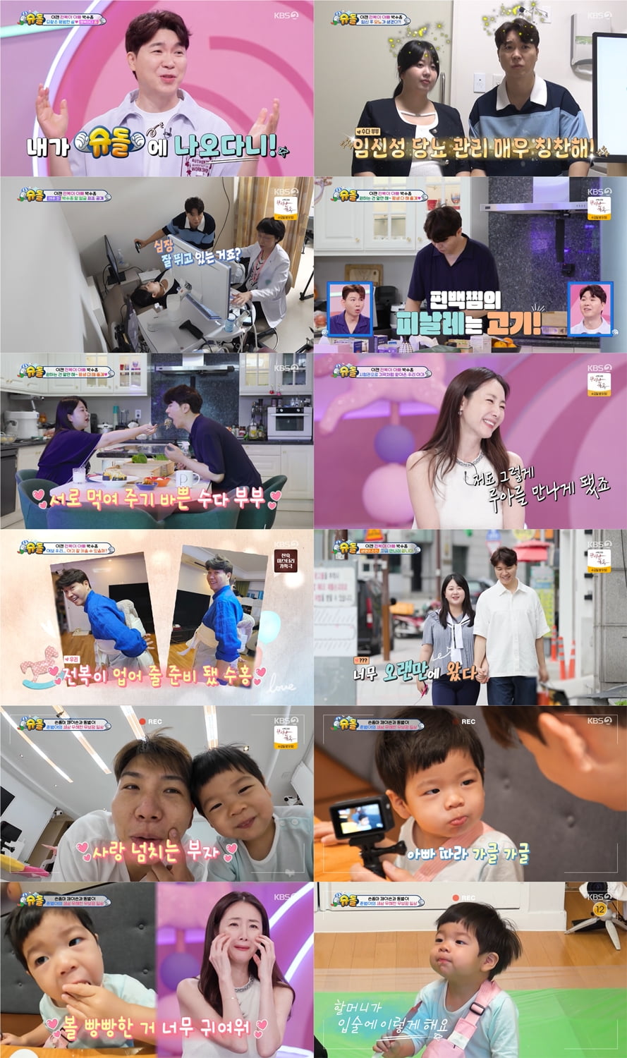 / 사진 제공|KBS 2TV