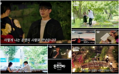 공개연애 시작 최다니엘, '♥일본여성' 이상형 언급에 헤벌쭉 ('혼전연애')