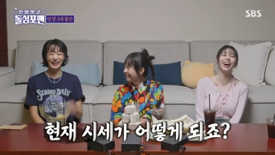 [종합]최여진 "♥7살 연상 돌싱과 열애 중..내 끝사랑 '키다리 아저씨'"('돌싱포맨')