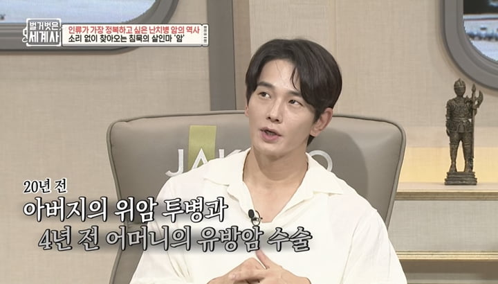 온주완 "아버지·어머니 모두 암 투병, 얼마나 힘든 병인지 실감"('벌벗사')