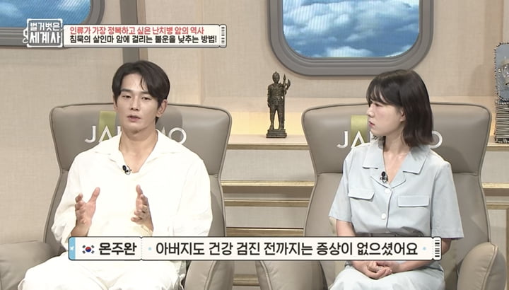 온주완 "아버지·어머니 모두 암 투병, 얼마나 힘든 병인지 실감"('벌벗사')