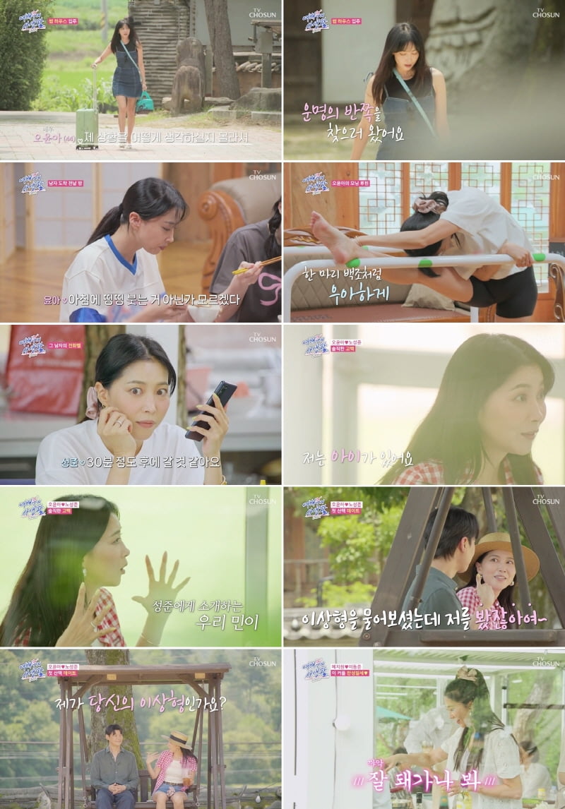 / 사진 캡처=TV조선