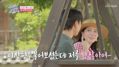[종합] '이혼' 오윤아, 재혼하려나…패션업계 부사장에 "제가 이상형인가요?" 플러팅 ('여배우의 사생활')
