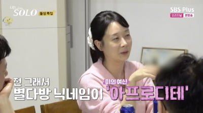 '돌싱' 22기 영숙, 첫인상 몰표→윙크 플러팅+폭탄 발언 '초토화' ('나는솔로')