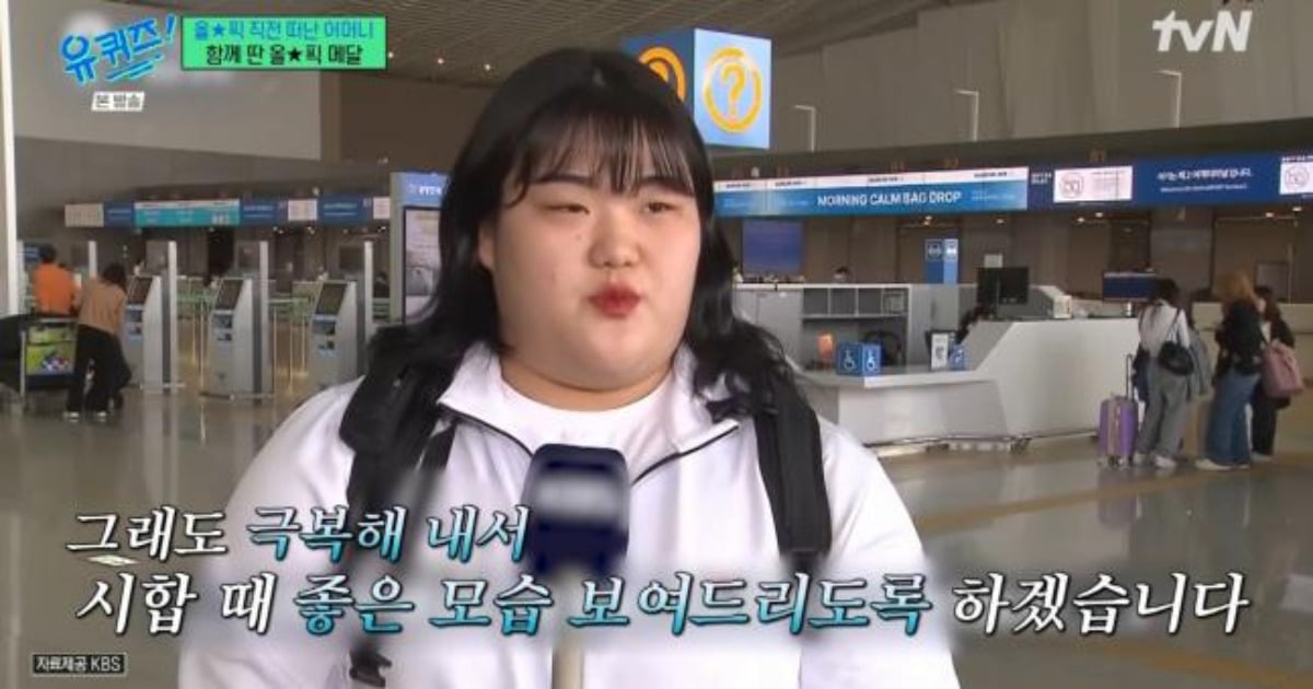 사진=tvN '유 퀴즈 온 더 블럭' 캡처