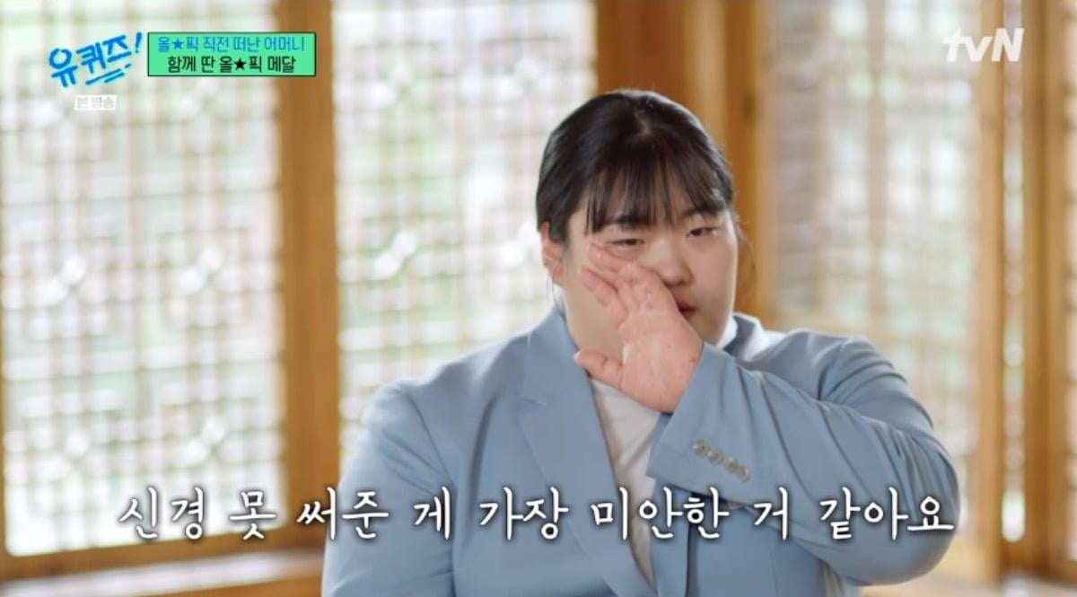사진=tvN '유 퀴즈 온 더 블럭' 캡처