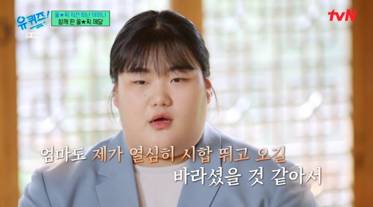 사진=tvN '유 퀴즈 온 더 블럭' 캡처