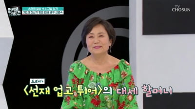 Sung Byung-sook shared her thoughts on acting alongside Byun Woo-seok