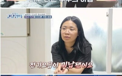 [종합] '성병→임신' 천혜옥, 남편 수입은 고작 2만원…"월 120만원 적자" ('고딩엄빠')
