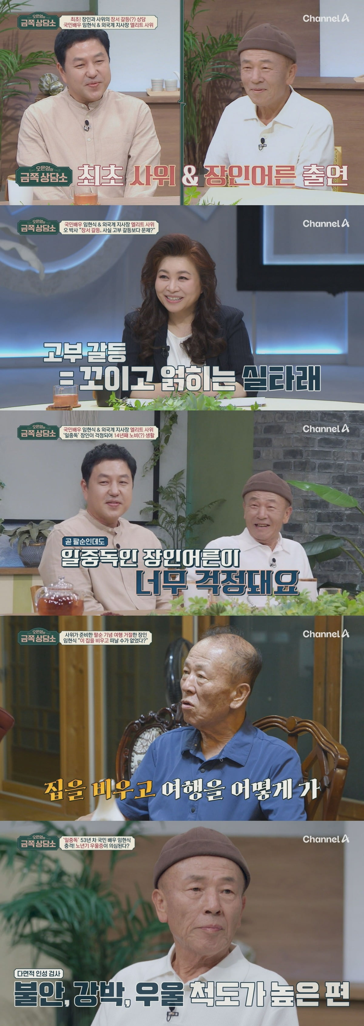 사진제공=채널A