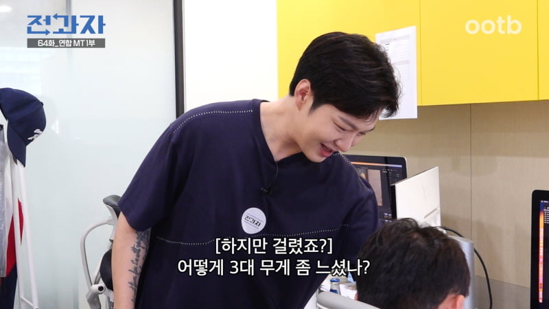 이창섭, MT 멤버가 서울대·카이스트생…신경전 있네('전과자')