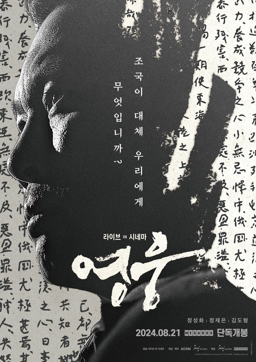 사진 제공=(주)에이콤, (주)위즈온센