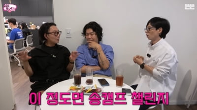 유재석, 정재형·이적·이상순 음악 노예 타깃 "가을에 송캠프 2시간" [종합]
