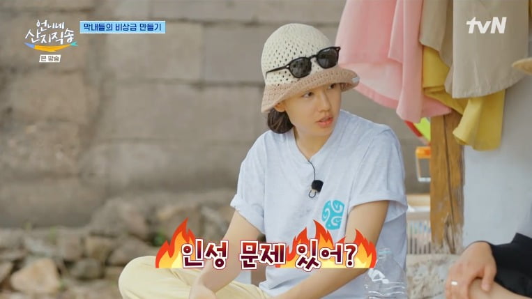 사진 = tvN '언니네 산지직송'
