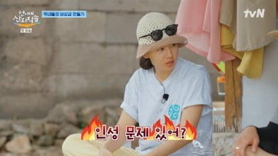 안은진, 덱스 기습 플러팅에 '철벽' "인성 문제 있어?"('언니네 산지직송')
