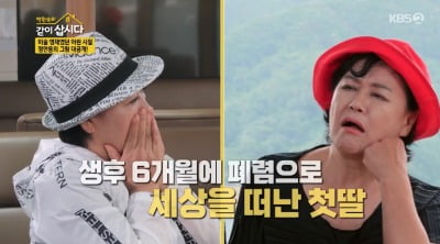 [종합]정한용, "생후 6개월에 첫 딸 폐렴으로 세상 떠나"('같이 삽시다')