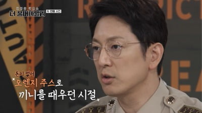 [종합]아나운서 한석준, "돈 없어서 오렌지주스 1.5L로 끼니 때워"('더 풀어파일러')