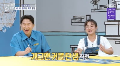 母, "오늘부터 사위" 박나래♥양세형 결혼→예능계 원빈♥이나영('홈즈')