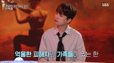 BTK 만행에 이찬원 '충격', 여아 시신에서 男 체액 발견…('과몰입 인생사')