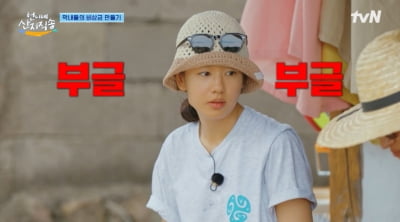 Ahn Eun-jin firmly rejected Dex's flirting