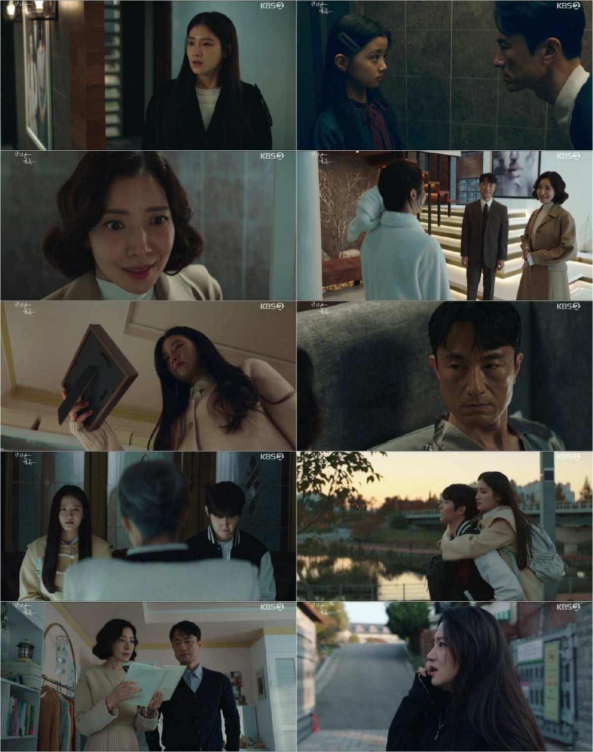 사진제공=KBS