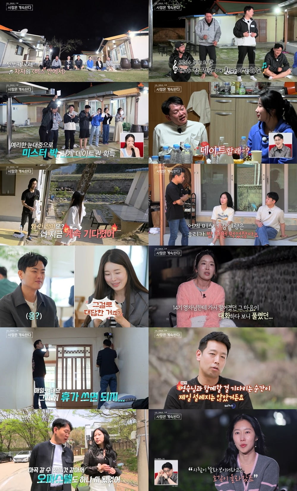 사진 제공=SBS Plus, ENA