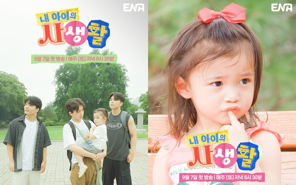 사진제공=ENA