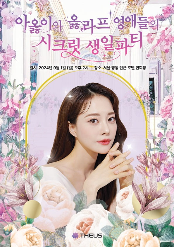 사진=샌드박스네트워크 제공