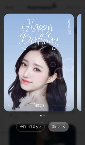 MADEIN 강예서, 생일 맞아 한일 양국서 팬 이벤트 진행... 9월 MADEIN으로 재데뷔