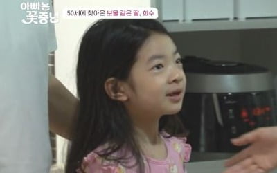 [종합] 김범수 딸, 아빠따라 서울대 가겠네…걸그룹 센터상 미모 '감탄' ('꽃중년')
