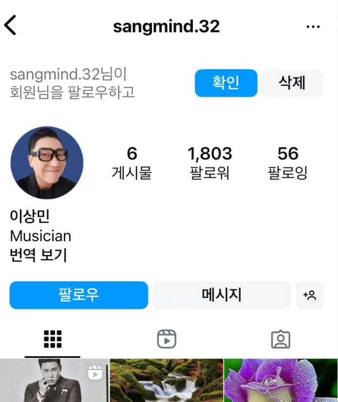 사진=이상민 SNS