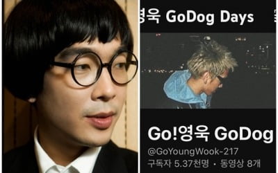 '미성년자 성범죄' 고영욱, 유튜브 욕심이었다…18일 만에 '폐쇄 엔딩' [TEN이슈]