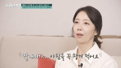 '두사부' 오승은, 달라진 외모에 "배우 생활 그만둬야 하나"('프리한 닥터')