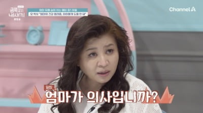 [종합]오은영, '건강 염려증+흑염소' 먹인 초6 母에 "엄마가 의사냐"('금쪽같은')