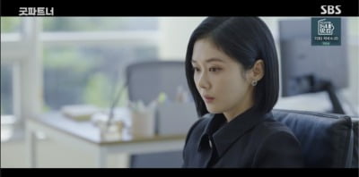 지승현, '워킹맘' 장나라에 반격 "딸은 엄마를 기다리다 잠들었다"('굿파트너')