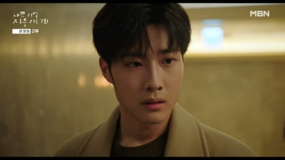 [종합]진세연, ♥김재중에 두근→가짜 첫사랑 들켰다('나쁜기억지우개')