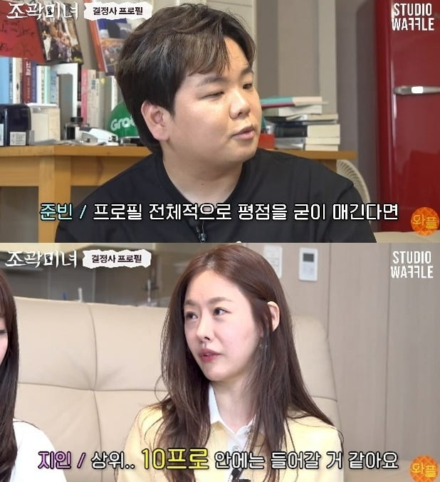 사진=유튜브 채널 캡처.