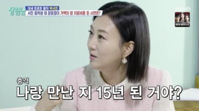 박서진, 장윤정='평생의 은인' "녹화 다음날 母 암 치료비 입금해 줘"('살림남')